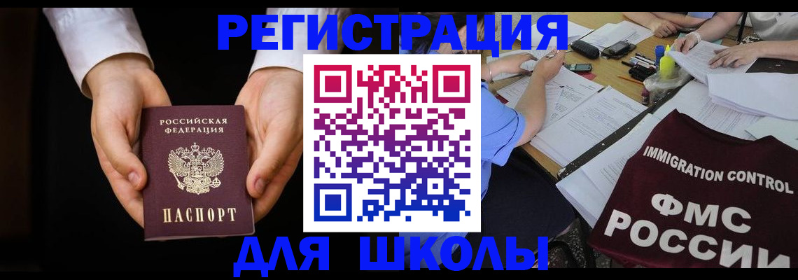 прописка законно в Клинцах