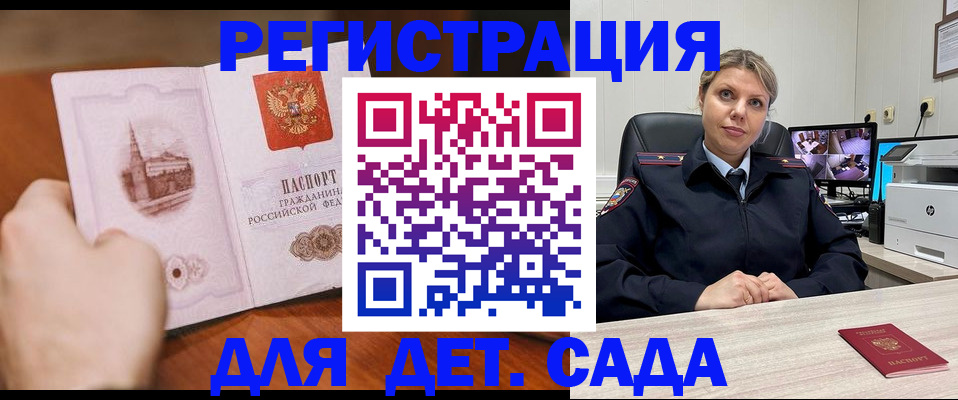 временная прописка в Клинцах