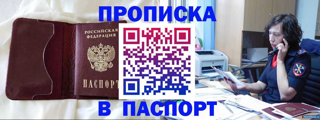 миграционный учет в Клинцах