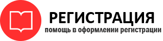 прописка в Клинцах id17465